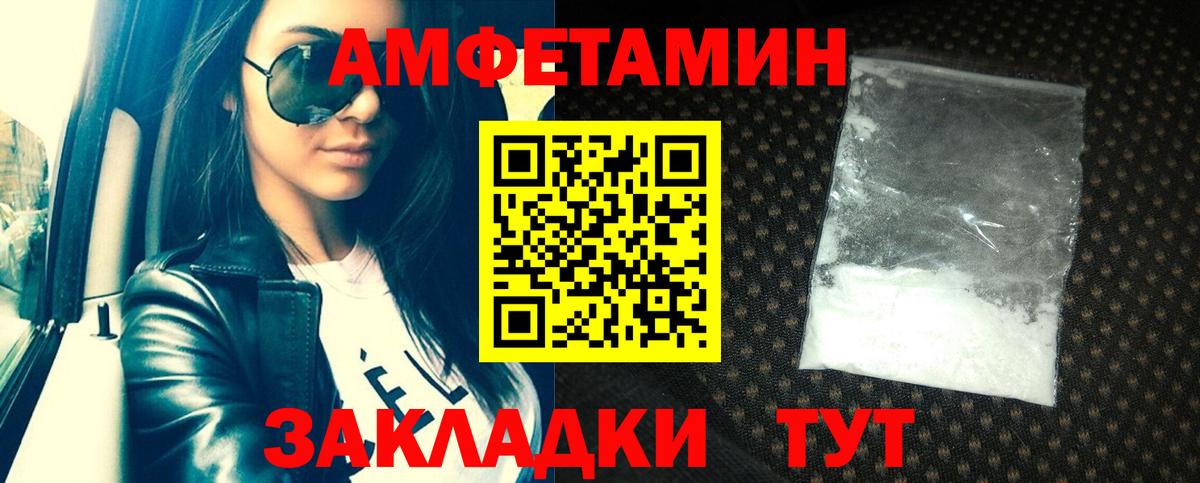 Amphetamine 98% Губкин