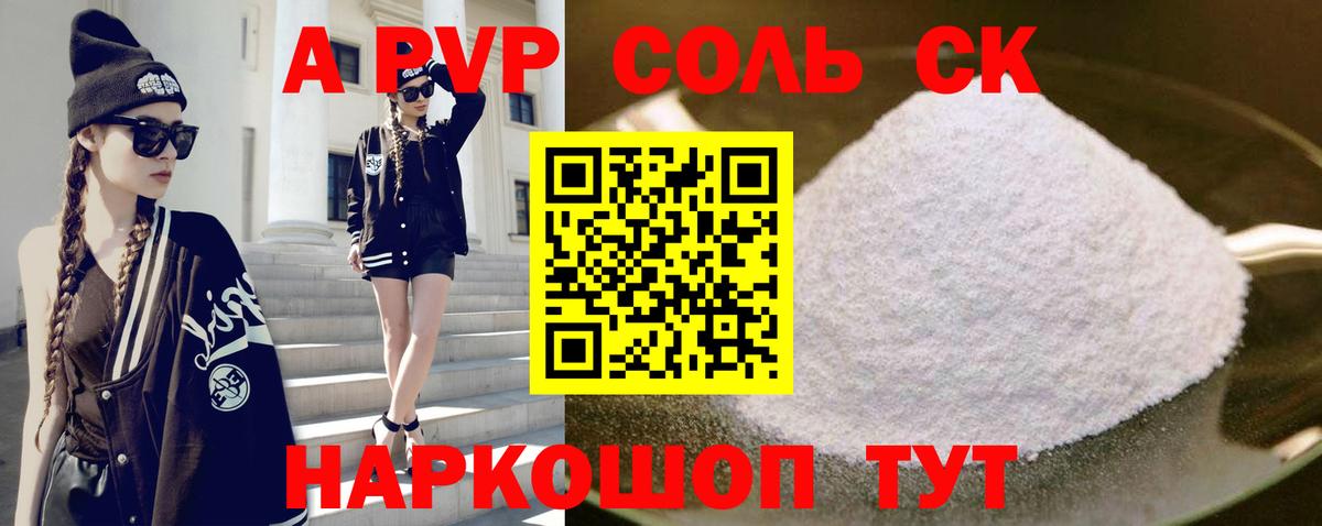 Альфа ПВП СК Губкин