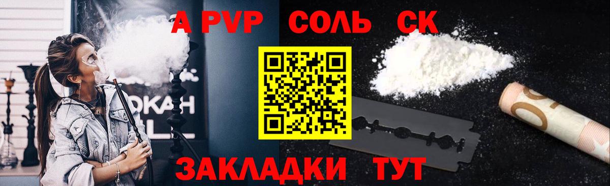 Альфа ПВП Crystall  APVP VHQ  APVP СК  Вход с VPN  Губкин 