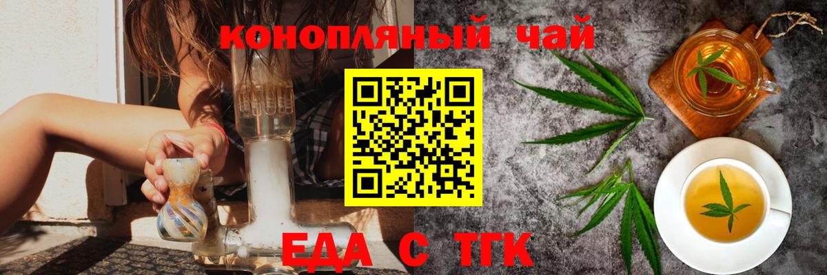 Губкин  Cannafood марихуана  Вход с VPN 