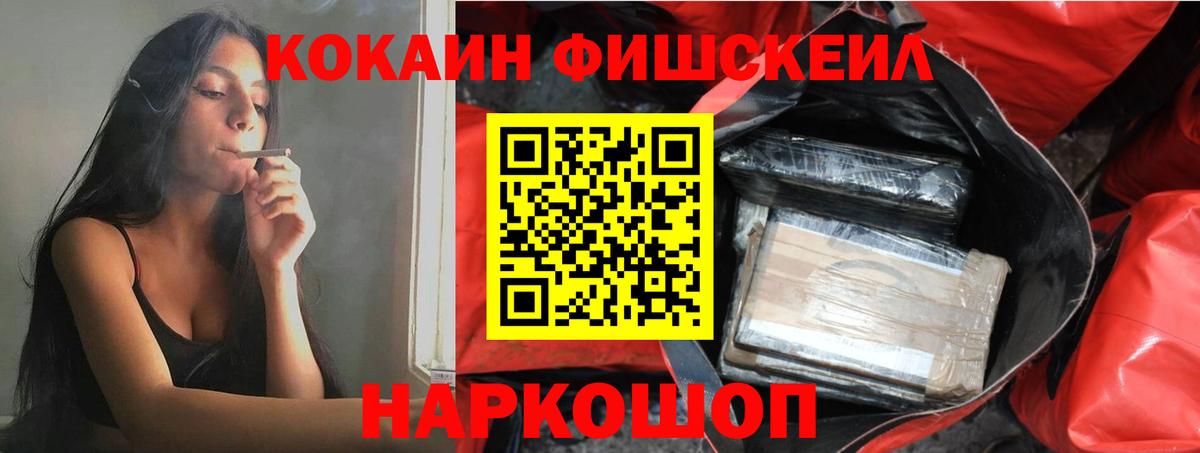 КОКАИН Columbia Губкин