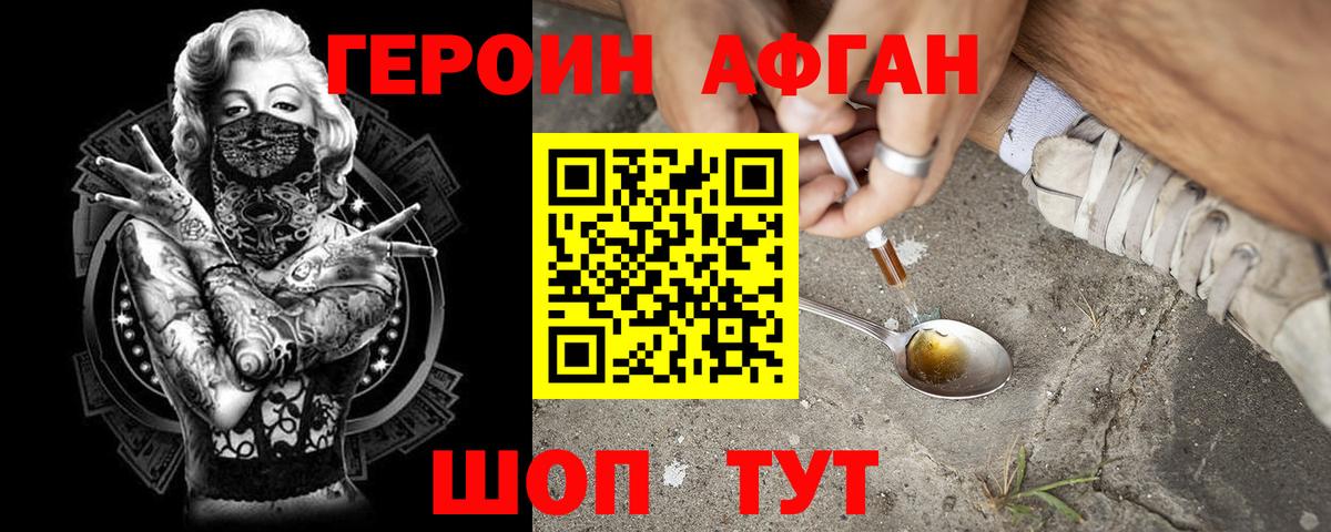 Губкин  Героин гречка  Вход с VPN 