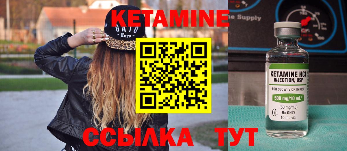 Кетамин VHQ  Кетамин VHQ  Вход с VPN  Губкин 