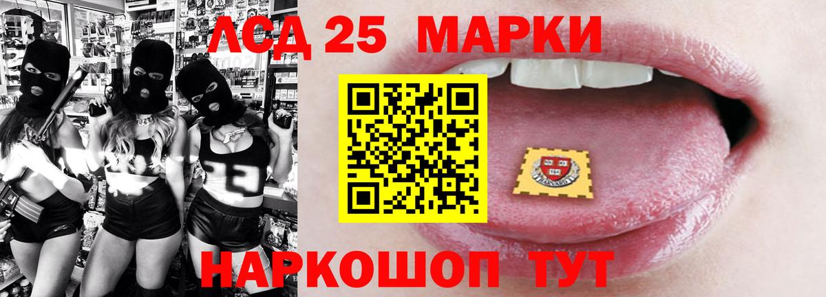 Лсд 25 экстази кислота  блэк спрут ССЫЛКА  LSD-25 экстази  Губкин  Вход с VPN 