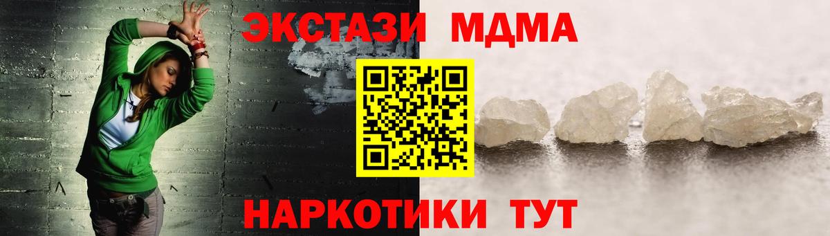 Губкин  МДМА кристаллы  МДМА VHQ  Вход с VPN 