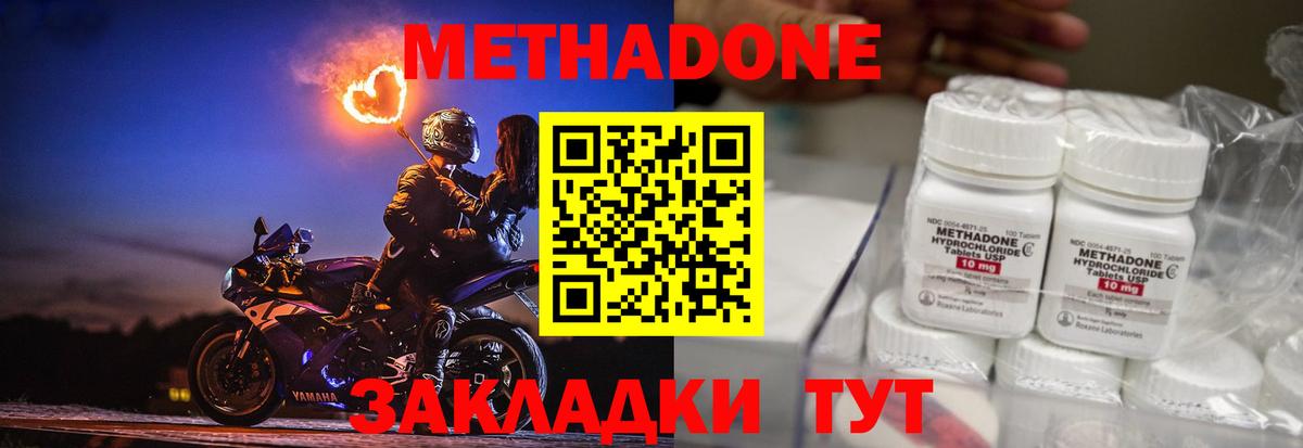 Метадон methadone  мориарти Telegram  кракен сайт  Губкин  Вход с VPN 