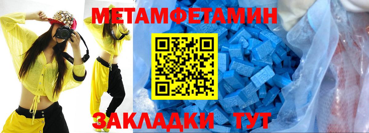Губкин  МЕТАМФЕТАМИН кристалл  Вход с VPN 
